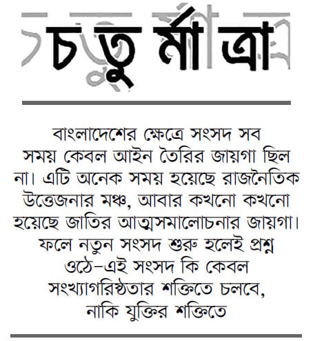 মানসিকতার পরীক্ষা